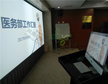 欧宝体彩(中国)有限公司省人民医院会议室,大屏幕系统,采集系统,投影大屏幕,