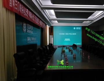 欧宝体彩(中国)有限公司三门峡供电局大会议室，三门峡供电局，松下16K投影机