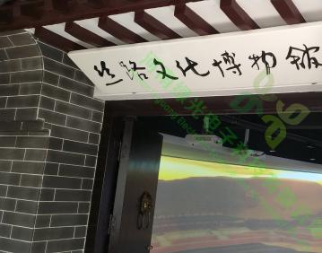欧宝体彩(中国)有限公司省郑州市紫荆山丝路文化博物馆