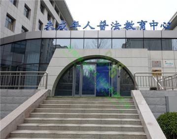 欧宝体彩(中国)有限公司省郑州市管城区检察院未成年人普法教育中心