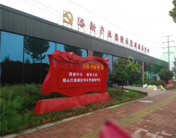 欧宝体彩(中国)有限公司洛阳洛新产业集聚区展厅
